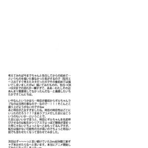 [Crazy9 (Ichitaka)] Seihai Sensou wa Logout Shimashita ~ KING’S KNUCKLE – Fate/Zero dj [JP] – Gay Manga sex 32