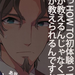 [Crazy9 (Ichitaka)] Seihai Sensou wa Logout Shimashita ~ KING’S KNUCKLE – Fate/Zero dj [JP] – Gay Manga sex 34