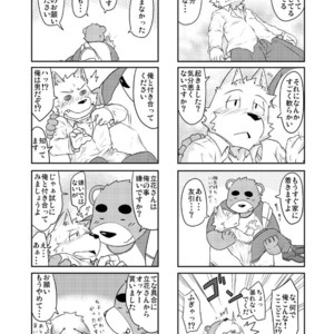 [Dog House (Inugami Ryu)] Inu to Kuma. – Dog&Bear. 1 [JP] – Gay Manga sex 5