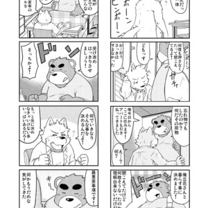 [Dog House (Inugami Ryu)] Inu to Kuma. – Dog&Bear. 1 [JP] – Gay Manga sex 6