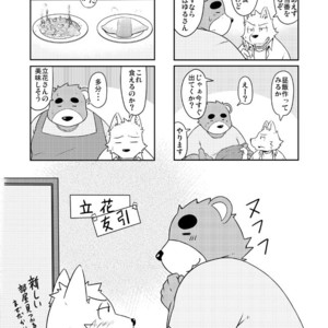 [Dog House (Inugami Ryu)] Inu to Kuma. – Dog&Bear. 1 [JP] – Gay Manga sex 7