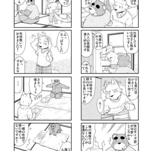 [Dog House (Inugami Ryu)] Inu to Kuma. – Dog&Bear. 1 [JP] – Gay Manga sex 9