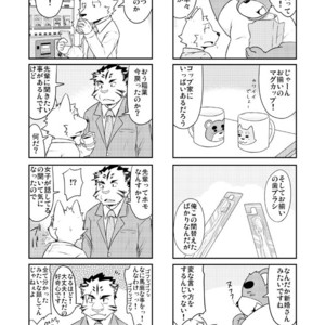 [Dog House (Inugami Ryu)] Inu to Kuma. – Dog&Bear. 1 [JP] – Gay Manga sex 10