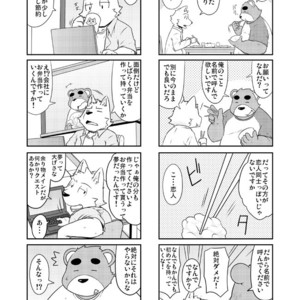 [Dog House (Inugami Ryu)] Inu to Kuma. – Dog&Bear. 1 [JP] – Gay Manga sex 12