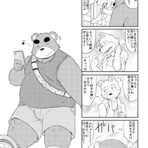 [Dog House (Inugami Ryu)] Inu to Kuma. – Dog&Bear. 1 [JP] – Gay Manga sex 14