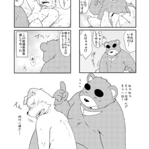 [Dog House (Inugami Ryu)] Inu to Kuma. – Dog&Bear. 1 [JP] – Gay Manga sex 19