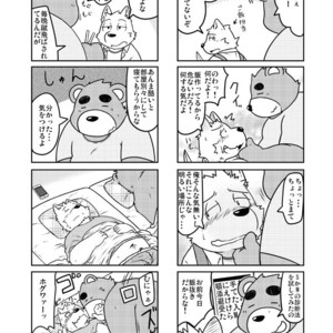 [Dog House (Inugami Ryu)] Inu to Kuma. – Dog&Bear. 1 [JP] – Gay Manga sex 20