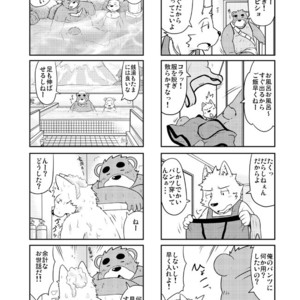 [Dog House (Inugami Ryu)] Inu to Kuma. – Dog&Bear. 1 [JP] – Gay Manga sex 21