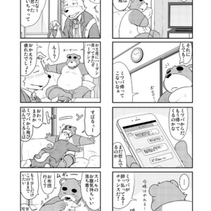 [Dog House (Inugami Ryu)] Inu to Kuma. – Dog&Bear. 1 [JP] – Gay Manga sex 27