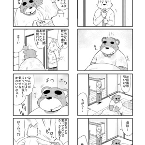 [Dog House (Inugami Ryu)] Inu to Kuma. – Dog&Bear. 1 [JP] – Gay Manga sex 29