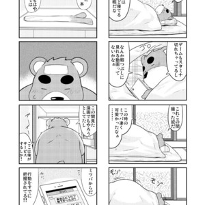 [Dog House (Inugami Ryu)] Inu to Kuma. – Dog&Bear. 1 [JP] – Gay Manga sex 30