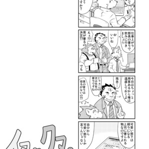[Dog House (Inugami Ryu)] Inu to Kuma. – Dog&Bear. 1 [JP] – Gay Manga sex 31