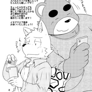 [Dog House (Inugami Ryu)] Inu to Kuma. – Dog&Bear. 1 [JP] – Gay Manga sex 40