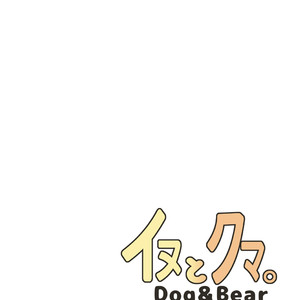 [Dog House (Inugami Ryu)] Inu to Kuma. – Dog&Bear. 1 [JP] – Gay Manga sex 41