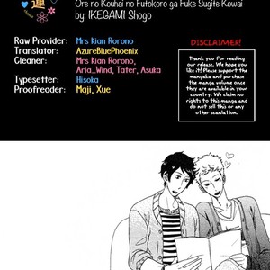 Gay Manga - [IKEGAMI Shogo] Ore no Kouhai no Futokoro ga Fuke Sugite Kowai (c.1-3) [Eng] – Gay Manga