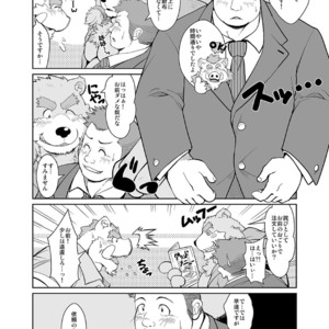 [Bear Tail (Chobi)] KEMONO Company [JP] – Gay Manga sex 4