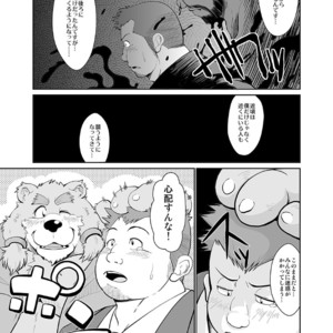 [Bear Tail (Chobi)] KEMONO Company [JP] – Gay Manga sex 5