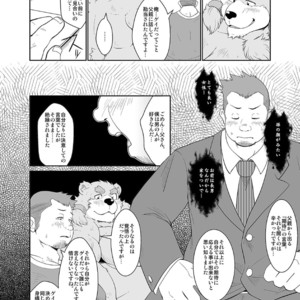 [Bear Tail (Chobi)] KEMONO Company [JP] – Gay Manga sex 22