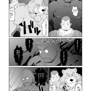 [Bear Tail (Chobi)] KEMONO Company [JP] – Gay Manga sex 24