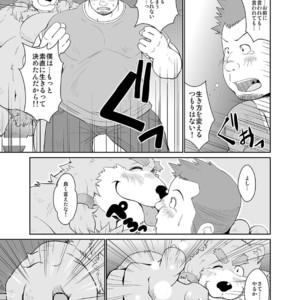 [Bear Tail (Chobi)] KEMONO Company [JP] – Gay Manga sex 27