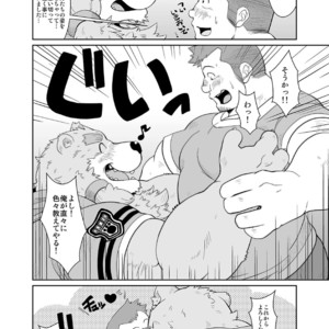 [Bear Tail (Chobi)] KEMONO Company [JP] – Gay Manga sex 32