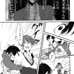 [Otteke/ Setsugen] Kimi to boku no renbo ruirui – Osomatsu-san dj [JP] – Gay Manga sex 25