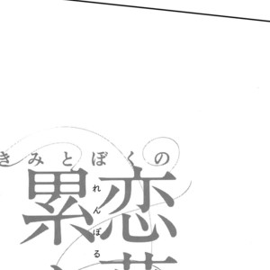 [Otteke/ Setsugen] Kimi to boku no renbo ruirui – Osomatsu-san dj [JP] – Gay Manga sex 35