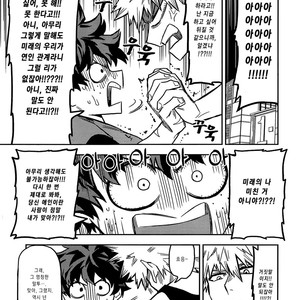 [Kometsubu] The future us are lovers! – Boku no Hero Academia dj [kr] – Gay Manga sex 21