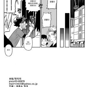 [Kometsubu] The future us are lovers! – Boku no Hero Academia dj [kr] – Gay Manga sex 26