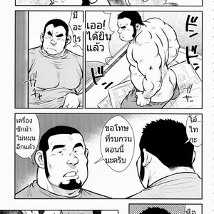[Ebisubashi Seizoh] Kazegum! Men’s Dorm [Thai] – Gay Manga sex 3