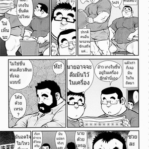 [Ebisubashi Seizoh] Kazegum! Men’s Dorm [Thai] – Gay Manga sex 9