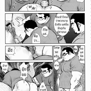 [Ebisubashi Seizoh] Kazegum! Men’s Dorm [Thai] – Gay Manga sex 13