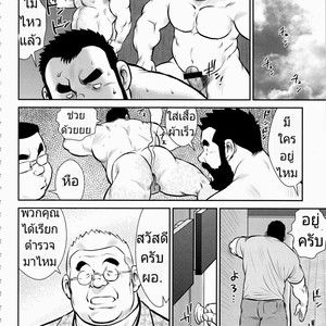 [Ebisubashi Seizoh] Kazegum! Men’s Dorm [Thai] – Gay Manga sex 22