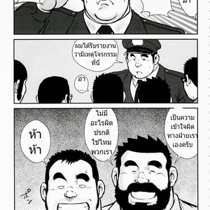 [Ebisubashi Seizoh] Kazegum! Men’s Dorm [Thai] – Gay Manga sex 23