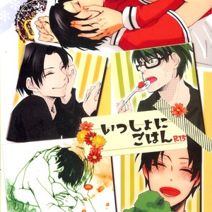 Gay Manga - [hydrangea] isshou ni gohan – Kuroko no Basuke dj [Eng] – Gay Manga