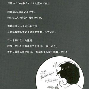 [Kurobuta koya] Is it true even adult want to play with toys – Osomatsu-san dj [JP] – Gay Manga sex 15