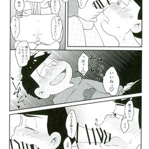 [Kurobuta koya] Is it true even adult want to play with toys – Osomatsu-san dj [JP] – Gay Manga sex 19