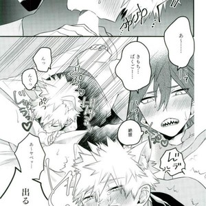 [BITE] Katzchen – Boku no Hero Academia dj [JP] – Gay Manga sex 12
