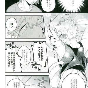 [BITE] Katzchen – Boku no Hero Academia dj [JP] – Gay Manga sex 15