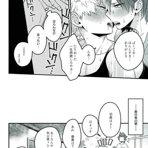 [BITE] Katzchen – Boku no Hero Academia dj [JP] – Gay Manga sex 19