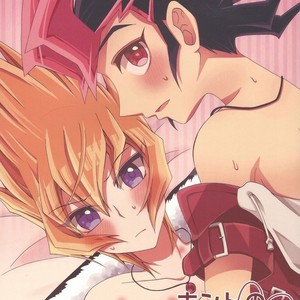 [Antique Label (Refla)] Honto no Koe o Kikasete – Yu-Gi-Oh! Zexal dj [JP] – Gay Manga thumbnail 001
