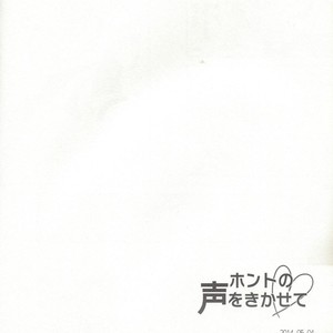 [Antique Label (Refla)] Honto no Koe o Kikasete – Yu-Gi-Oh! Zexal dj [JP] – Gay Manga sex 41