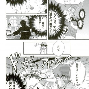 [ChronosCross] Love Me Mr. K – Kekkai Sensen dj [JP] – Gay Manga sex 9