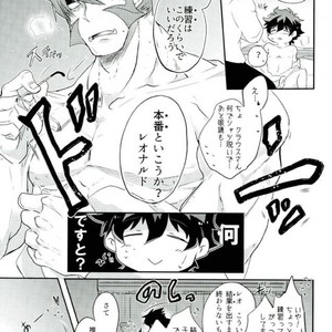 [ChronosCross] Love Me Mr. K – Kekkai Sensen dj [JP] – Gay Manga sex 22