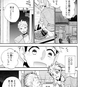 [YOSHIDAYA Roku] Ookami-san to Eroi koto [JP] – Gay Manga sex 7