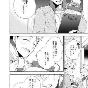 [YOSHIDAYA Roku] Ookami-san to Eroi koto [JP] – Gay Manga sex 8