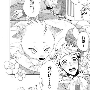 [YOSHIDAYA Roku] Ookami-san to Eroi koto [JP] – Gay Manga sex 10