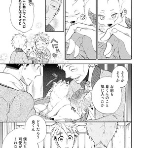 [YOSHIDAYA Roku] Ookami-san to Eroi koto [JP] – Gay Manga sex 11