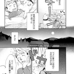 [YOSHIDAYA Roku] Ookami-san to Eroi koto [JP] – Gay Manga sex 15