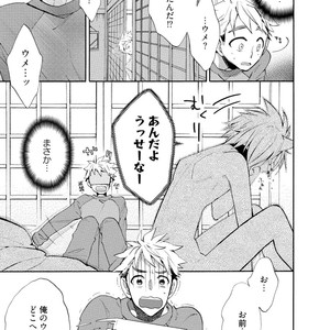 [YOSHIDAYA Roku] Ookami-san to Eroi koto [JP] – Gay Manga sex 17